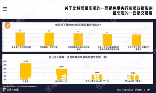 : 比特币最早使用的钱包是什么?
