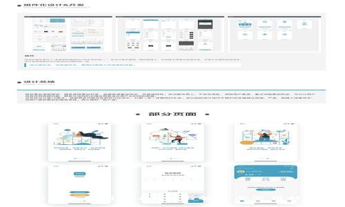 IM钱包使用指南：全面解读及实用技巧