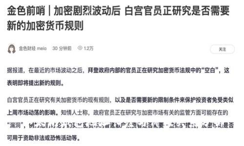 以太坊钱包地址长度与价值关系分析
