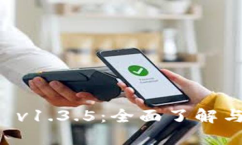 tpWallet v1.3.5:全面了解与使用指南