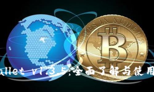 tpWallet v1.3.5:全面了解与使用指南