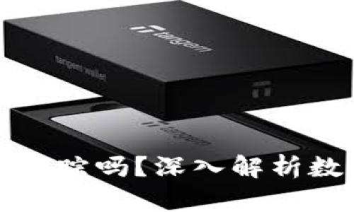 tpWallet转币会被跟踪吗？深入解析数字货币隐私与安全