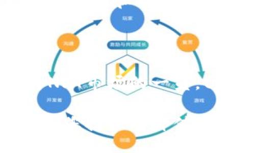 bianqi/bianqi

tpWallet, NFT, 原始币, 数字资产/guanjianci

tpWalletNFT原始币的全面解析

在数字资产金融化的浪潮中，NFT（非同质化代币）作为一种新型的数字资产，正在吸引越来越多的关注。而tpWallet作为一个专业的比特币和以太坊钱包，正在努力将NFT与普通用户的生活连接起来。本文将深入探讨tpWalletNFT原始币的背景、技术支持、应用场景以及未来发展趋势，以帮助用户更好地理解这一新兴领域。

什么是tpWallet及其重要性

tpWallet是一个支持多种加密货币的数字钱包，主要集中在比特币和以太坊等主流币种。随着NFT市场的迅速发展，tpWallet决定扩大其功能，推出tpWalletNFT原始币，为用户提供一个便捷的NFT交易平台。

tpWallet的重要性在于它不仅仅是一个加密资产存储工具，更是一个数字资产交易和管理平台。用户不仅可以在钱包中存储和转移各类数字资产，还可以通过tpWallet便捷地买卖NFT。这对于提升用户体验和激发市场活力具有重要意义。

NFT的基本概念及其发展历程

NFT，即非同质化代币，是一种建立在区块链上的数字资产，其特性在于每个NFT都是独一无二的，无法互换。NFT的出现为数字艺术、游戏道具、虚拟房地产等提供了新的交易模式。

NFT的发展起源于2017年，当时CryptoKitties游戏横空出世，快速走红，成为第一个成功应用NFT概念的案例。随着越来越多的艺术家、设计师和游戏开发者将作品上链，NFT市场在短短几年内发展迅猛，成为一种新的投资和收藏方式。

tpWalletNFT原始币的技术背景

tpWalletNFT原始币基于以太坊区块链技术构建，采用ERC-721和ERC-1155标准，这意味着每个原始币可以代表唯一的资产，用户的每个NFT都是独立和不可替代的，确保了资产的稀缺性和独特性。

技术的安全性和可扩展性是tpWalletNFT原始币的一大优势。tpWallet团队致力于确保每笔交易的安全，通过链上验证和智能合约的自动执行，避免了中心化平台可能造成的风险。同时，tpWallet的轻量级设计能够支持高并发的交易请求，确保用户能够顺畅体验NFT市场的交易。

tpWalletNFT原始币的应用场景

tpWalletNFT原始币不仅适用于个人收藏者和投资者，也为内容创作者和品牌商提供了新的商业模式。

对于艺术家来说，tpWalletNFT原始币提供了一个展示和销售自己作品的平台。创作者可以直接与买家进行交易，省去中间商的成本，实现收益的最大化。

品牌商也可以借助NFT的独特性，进行数字营销。例如，限量版的品牌商品可以以NFT的形式发行，增加产品的稀缺性，进而提高品牌价值。

tpWalletNFT原始币的市场前景

在全球NFT市场的加持下，tpWalletNFT原始币具备强劲的市场潜力。随着越来越多的用户涌入数字艺术和收藏品领域，tpWallet正在积极布局，为用户提供更多的NFT交易服务。

未来，随着技术的不断进步和市场的规范化，NFT领域还有可能扩展到更多领域，如游戏、影视、音乐等，各类资产都有机会通过NFT实现价值的增值。tpWalletNFT原始币作为这一市场的参与者，有望在未来占据一席之地。

常见问题解答

1. tpWalletNFT原始币如何购买？

购买tpWalletNFT原始币可以采取以下几个步骤。首先，用户需要在tpWallet平台注册一个账户并完成身份验证。验证通过后，用户可以通过多种方式为账户充值，比如使用信用卡充值、银行转账或直接从其他数字钱包转移资产。

账户充值完成后，用户可以直接在tpWallet的市场上浏览各种可供购买的NFT。当用户找到感兴趣的NFT时，可以点击“购买”按钮，系统会引导用户完成交易。在交易过程中，系统会自动计算相关费用，并确保用户的资金安全。

值得注意的是，购买NFT时，一定要仔细查看NFT的详细信息，包括创作者、稀缺程度和交易历史等，以确保交易的透明和公平。

2. tpWalletNFT原始币的安全性如何保障？

tpWalletNFT原始币的安全性是非常重要的，tpWallet团队通过多重措施来保护用户资金的安全。首先，tpWallet采用了先进的加密技术，对用户的信息和资金进行加密保护，降低了黑客攻击的风险。

其次，tpWallet利用智能合约作为交易的基础，确保每笔交易的执行不可篡改，有效避免了欺诈行为的发生。此外，tpWallet还定期进行安全审计，及时发现并修复潜在的安全漏洞。

用户也应该加强自身的安全意识，例如定期更改钱包密码，开启双重验证等，以提高账户的安全性。

3. tpWalletNFT原始币的手续费是多少？

tpWalletNFT原始币的手续费因交易类型和交易金额而异。一般而言，交易所需的手续费主要包括网络交易费用和平台服务费用。

网络交易费用是指在区块链网络上确认交易所需支付的费用，通常由矿工确定，其费用会随网络拥堵情况而变化。而平台服务费用是tpWallet收取的固定费用，用于支持平台的运营和维护。

具体费用信息可以在tpWallet的官方网站上进行查阅，用户在交易前要注意相关费用，以避免意外支出。

4. tpWalletNFT原始币的市场竞争情况如何？

随着NFT市场的逐渐扩大，tpWalletNFT原始币面临着来自其他平台的激烈竞争，包括OpenSea、Rarible等知名NFT市场。这些平台在用户数量、交易规模和品牌影响力等方面具有较强的市场竞争优势。

然而，tpWalletNFT原始币也有自身的独特优势，如更强的安全性、更低的交易成本和更友好的用户体验。为了提升市场地位，tpWallet正在不断扩大其NFT生态系统，与各类艺术家、内容创作者和品牌商进行合作，吸引更多用户入驻。

市场竞争是一个持续的过程，tpWallet需要不断平台功能、提高服务质量，以保持自身的竞争力。

5. 如何在tpWalletNFT原始币上交易NFT？

在tpWalletNFT原始币上交易NFT的过程相对简便。用户需要首先确保自己在tpWallet注册了账户，并且账户内有足够的数字资产作为交易资金。

进入tpWalletNFT市场后，用户可以浏览各种上架的NFT，与感兴趣的项目进行互动。例如，用户可以查看NFT的历史交易、创作者信息、稀缺程度等，帮助其更好地做出购买决策。

一旦用户决定购买，点击“购买”按钮后，系统会自动引导用户完成后续步骤。在确认交易信息无误后，用户只需点击“确认”即可完成交易，NFT将自动发送至用户的tpWallet中。

对于卖家而言，无码上架自己的NFT也是十分简单的，只需根据系统提示录入相关信息并设置价格，等待买家的到来即可。交易过程快速便捷，节省了用户的时间和精力。

总结

tpWalletNFT原始币是基于以太坊智能合约技术构建的一种新型数字资产，在满足用户对NFT日益增长的需求的同时，提升交易的安全性与便捷性。作为NFT市场的一员，tpWallet正在积极努力以拓展其在数字资产领域的影响力与市场份额。

通过深入研究tpWalletNFT原始币，无论是资深投资者，还是初次接触的普通用户，都会发现这个全新的市场蕴藏着无限的发展潜力和机会。希望本文能为您提供有价值的信息，助您在NFT领域更进一步。