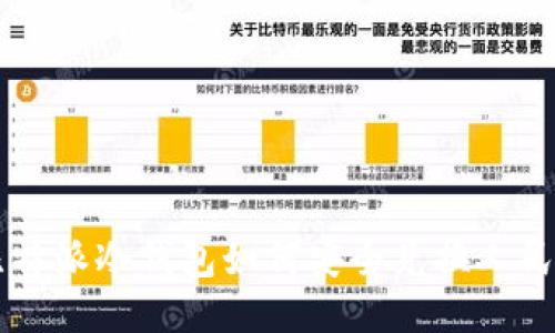 比特派冷钱包如何安全兑换人民币