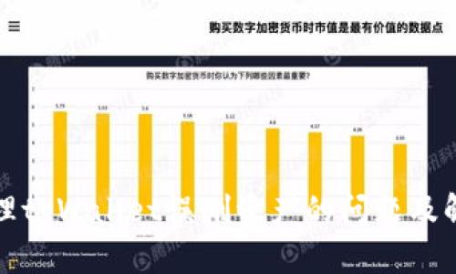 如何处理tpWallet误删资产的问题及解决方案