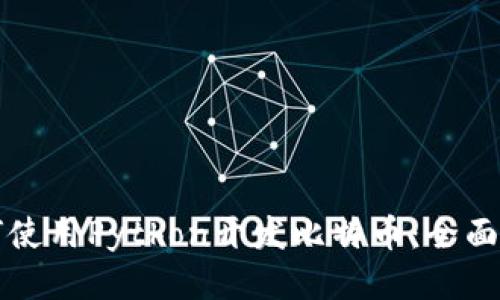 如何使用Python开发比特币:全面指南